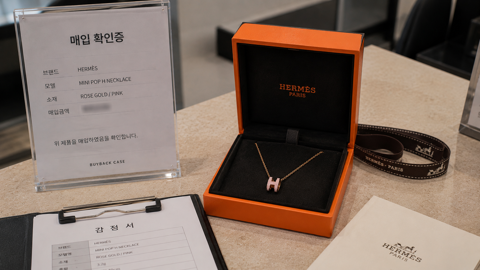 미니 팝 H 네크리스